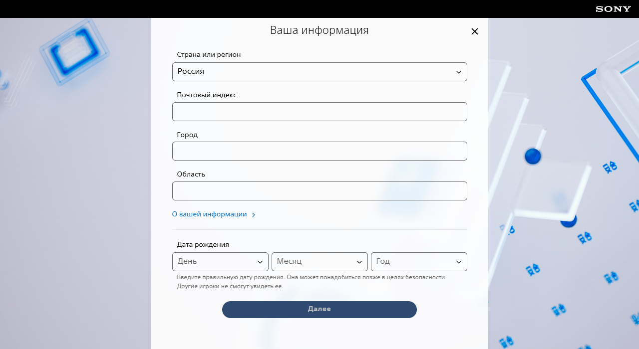 Форма создания аккаунта PlayStation с полем «Страна или регион», в котором указана Россия, и полями почтового индекса, города и области